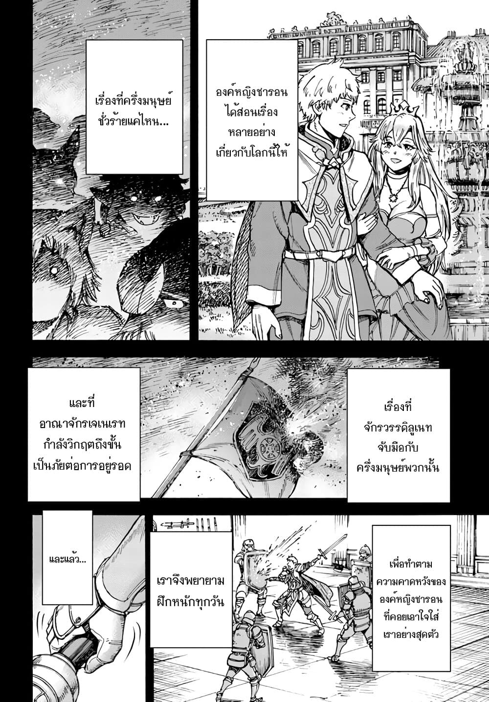 อ่าน Shoukan sareta Kenja wa Isekai wo Iku: Saikyou nano wa Fuyou Zaiko no Item deshita